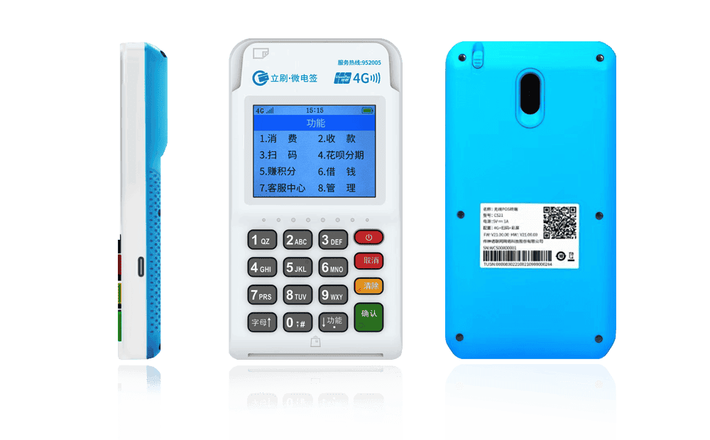 总口管理区立刷电签POS机